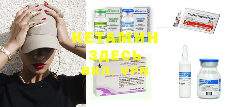 КЕТАМИН ketamine  Александровск-Сахалинский 